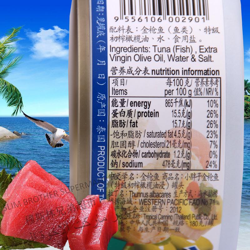 进口品利TCBOY小胖子Tuna金枪鱼罐头180g 辣味/泉水浸/橄榄油浸