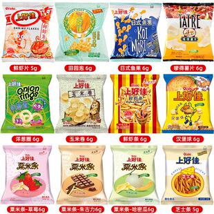 Shrimp chips薯片20包小包装休闲膨化小吃儿童节分享小零食品