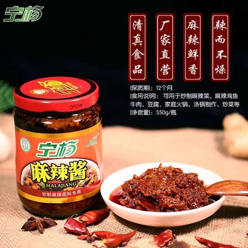 山姆冠宁杨清真食品酱料麻辣酱 香辣酱350g瓶装家用拌饭麻辣香辣