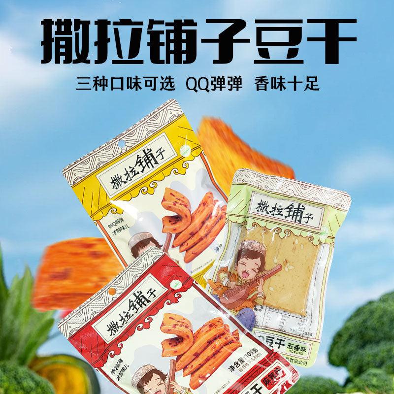 Dried tofu劲道风味豆腐干独立包装五香味湖南特产休闲零食散装