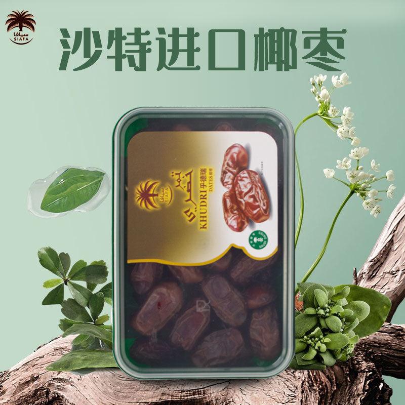 mabroom dates 沙特进口 散装 休闲零食 大个 干椰枣 Saudi 1000g