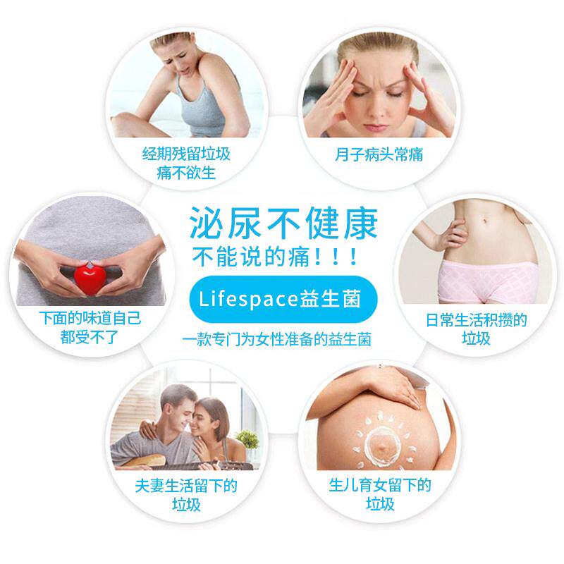 澳洲life space蔓越莓益生菌胶囊 呵护女性私处健康乳酸杆菌60粒