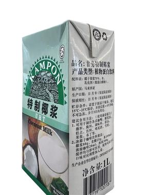 马来西亚椰浆进口甘旁高浓缩椰浆甜品商用椰奶果浆coconut cream