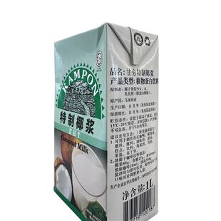 马来西亚椰浆进口甘旁高浓缩椰浆甜品商用椰奶果浆coconut cream