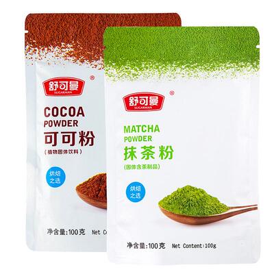 Matcha Green Tea Powder Cocoa Powder For Baking & Brewing
