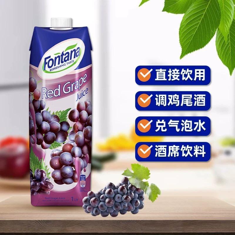 塞浦路斯fontana纯桃汁葡萄汁果汁0脂肪复合饮料芬特乐果饮