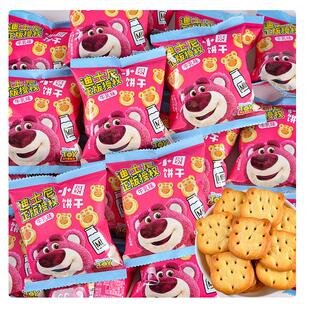 Milk-flavored mini散装儿童节分享休闲韧性饼干网红小零食