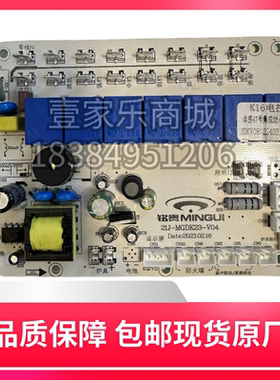 顾家集成灶配件电源板铭贵主板控制主电源板JJZY-GF主板K16