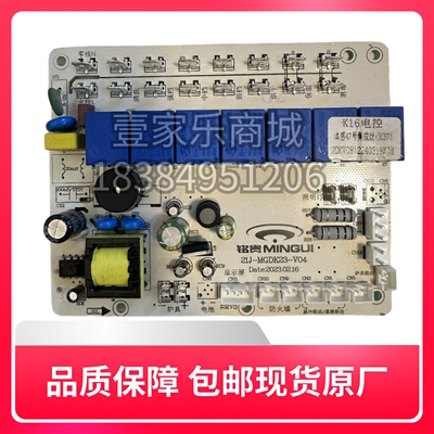 顾家集成灶配件电源板铭贵主板控制主电源板JJZY-GF主板K16