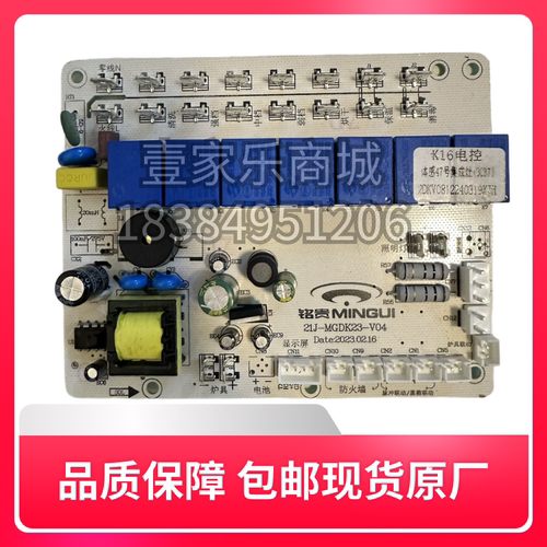 顾家集成灶配件电源板铭贵主板控制主电源板JJZY-GF主板K16