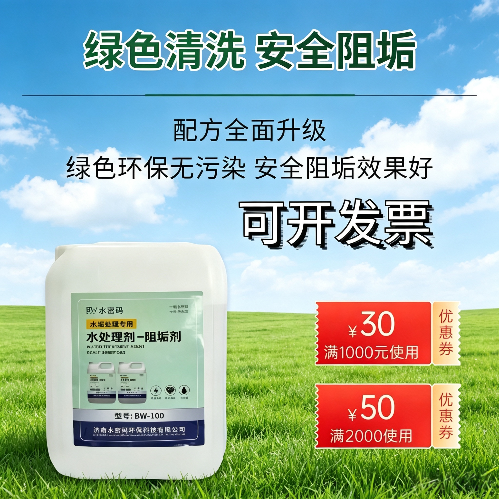 酒店宾馆客栈水垢处理剂清除垢剂溶解阻垢剂溶解剂水垢软化清除剂