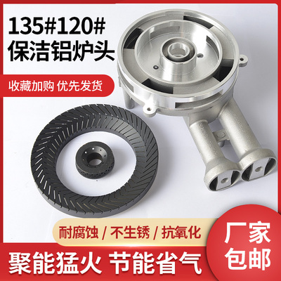 集成灶配件炉头火盖分火器灶头