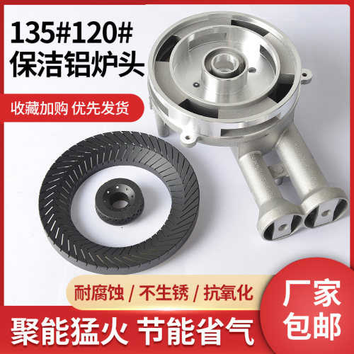 集成灶配件炉头火盖分火器灶头