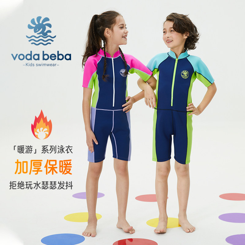 vodabeba 2mm儿童潜水服儿童泳衣保暖男女大童连体加厚冲浪潜水服