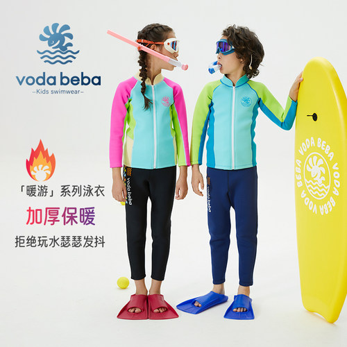 vodabeba儿童分体保暖加厚泳衣