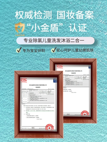 Детский шампунь, гель для душа для плавания для мальчиков, 2 в 1