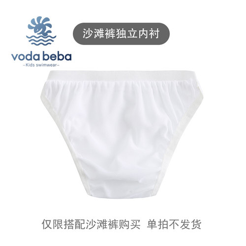 游泳泳裤泳衣沙滩裤聚酯纤维内搭
