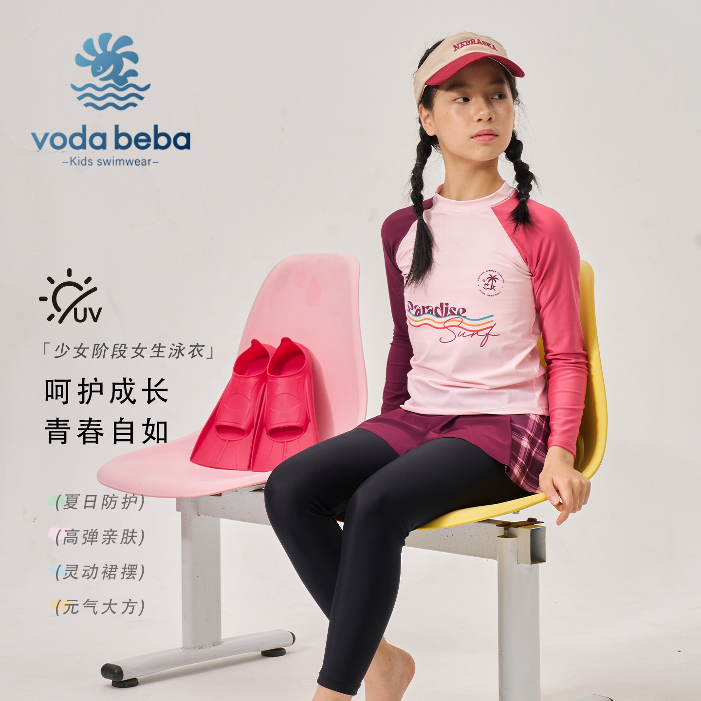 vodabeba 新款夏季女童泳衣初中生带胸垫泳衣中大童分体套装