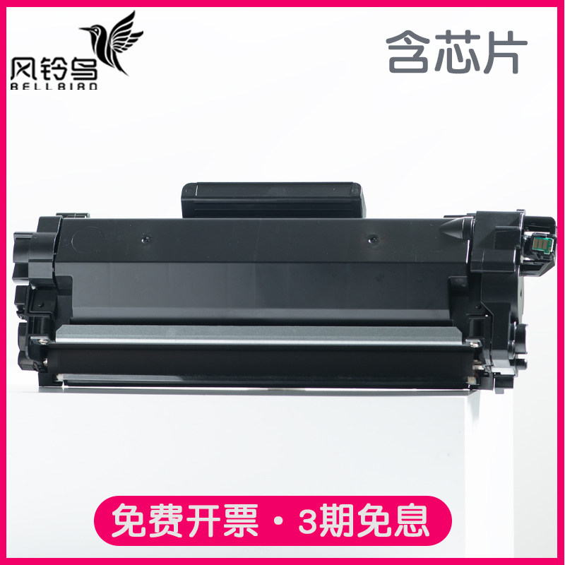 带芯片适合兄弟TN2560粉盒