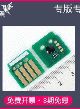 适合Xerox富士施乐VersaLinK C8000粉盒芯片106R04049硒鼓芯片106R04037彩色复印机101R00602 CT351141