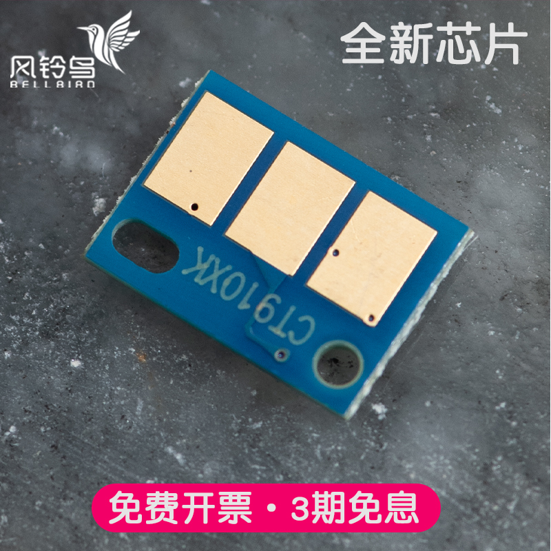 适合奔图P9502DN/P9502DN芯片