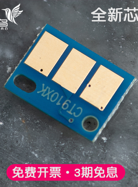 适合CTO-910HK奔图 CM9105DN粉盒芯片CM9107DN硒鼓芯片CM9705DN/CM9709DN CTO-910HC DO910K DO910CMY