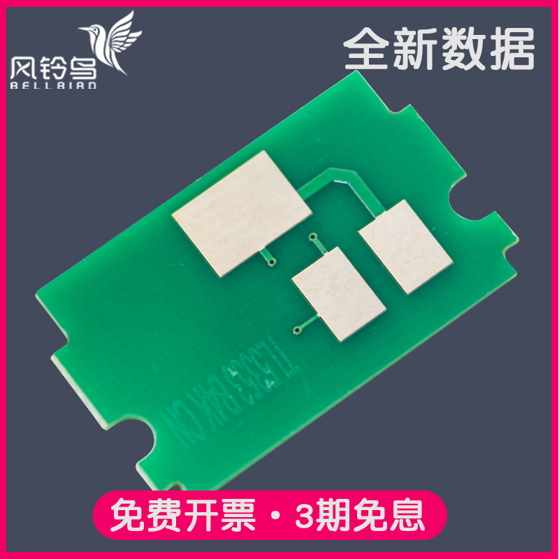 适合立思辰TL-5353K粉盒芯片