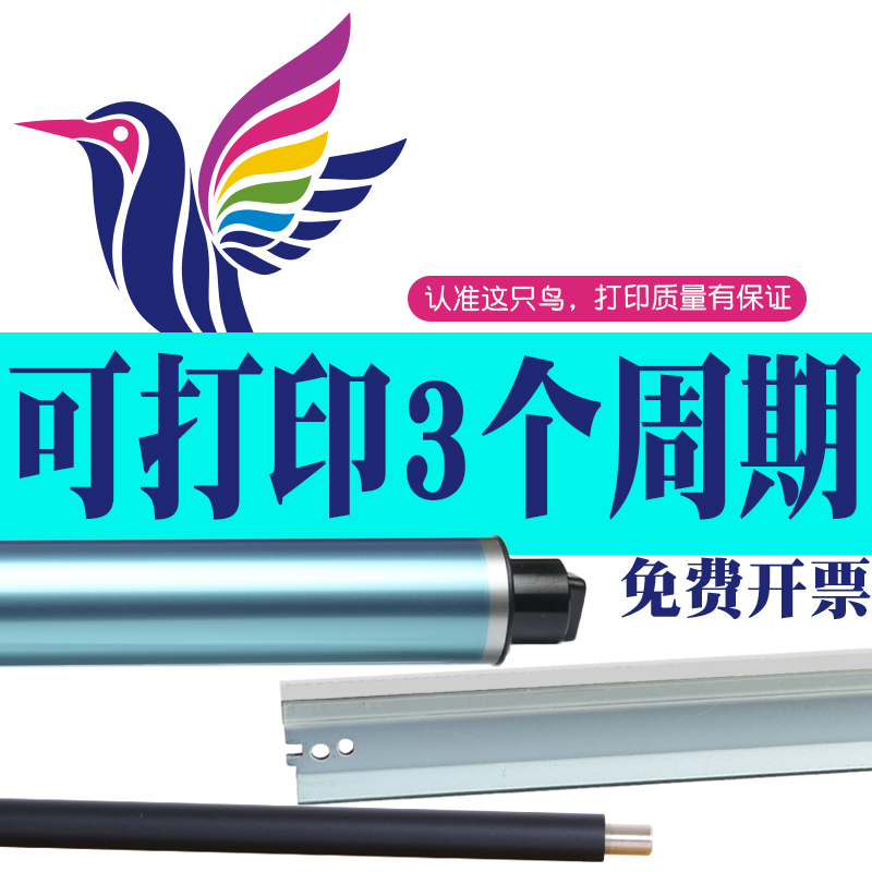 可打印3个周期，免费开票
