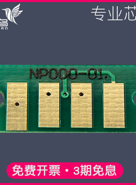 适合富士施乐DocuPrint粉盒芯片CP105碳粉芯片205 cm215f墨盒芯片CM205b CP115计数芯片CM225 CM228fw cp118w