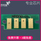 CM228fw CP115计数芯片CM225 cp118w cm215f墨盒芯片CM205b 适合富士施乐DocuPrint粉盒芯片CP105碳粉芯片205