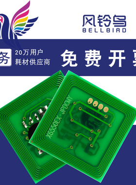 适合富士施乐Xerox粉盒芯片DocuColor硒鼓芯片240计数芯片242计数器250粉墨252墨盒260感光鼓成像鼓打印机