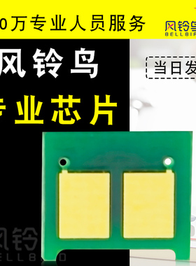 适合HP惠普CP2020硒鼓芯片2025计数器芯片2025n粉盒2025dn碳粉2025x墨粉CM2320清零加粉