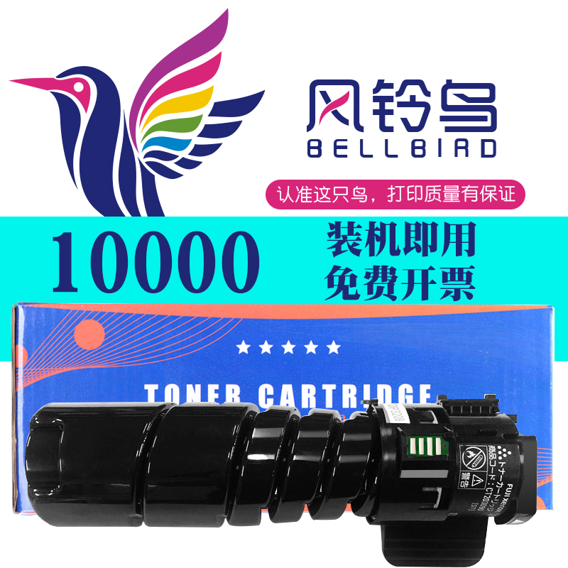 富士施乐墨盒碳粉墨粉粉盒打印机