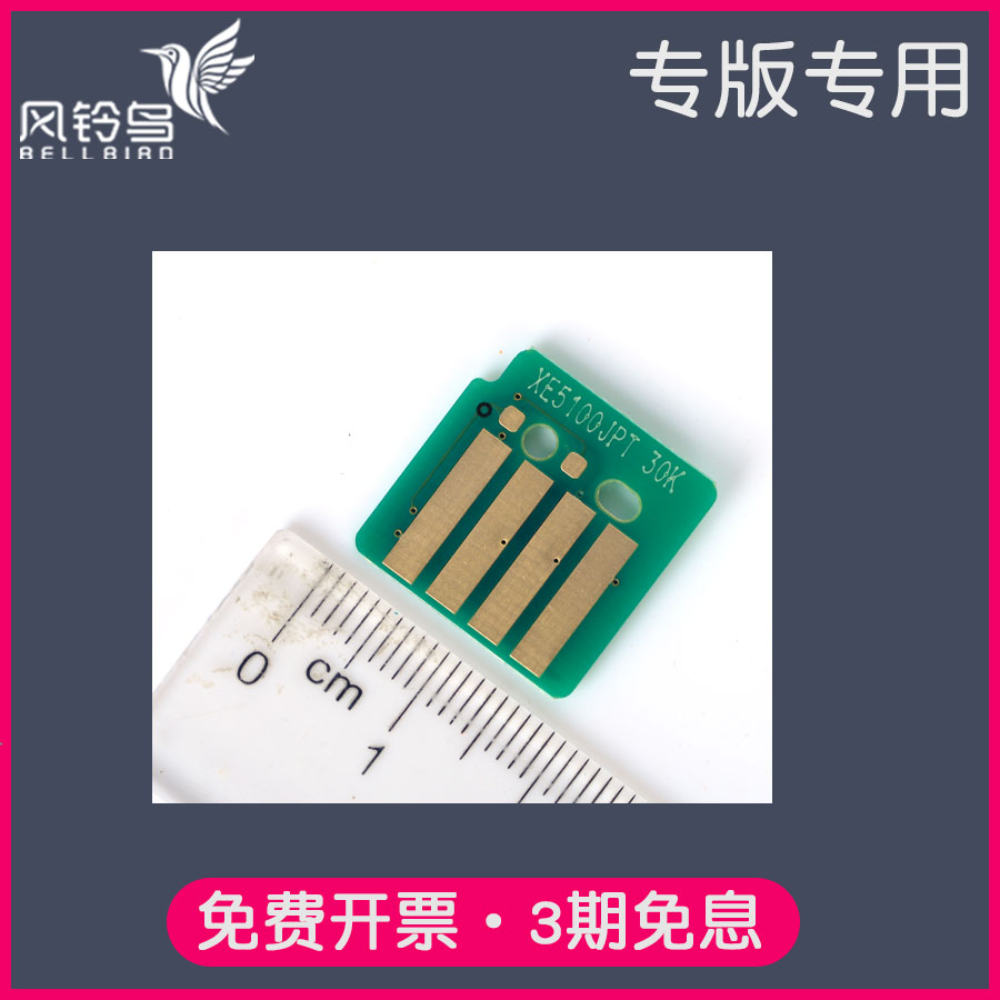 彩色激光打印机芯片粉盒墨盒硒鼓