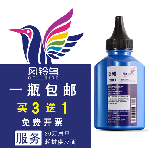 惠普hp1010黑白激光打印机墨粉盒