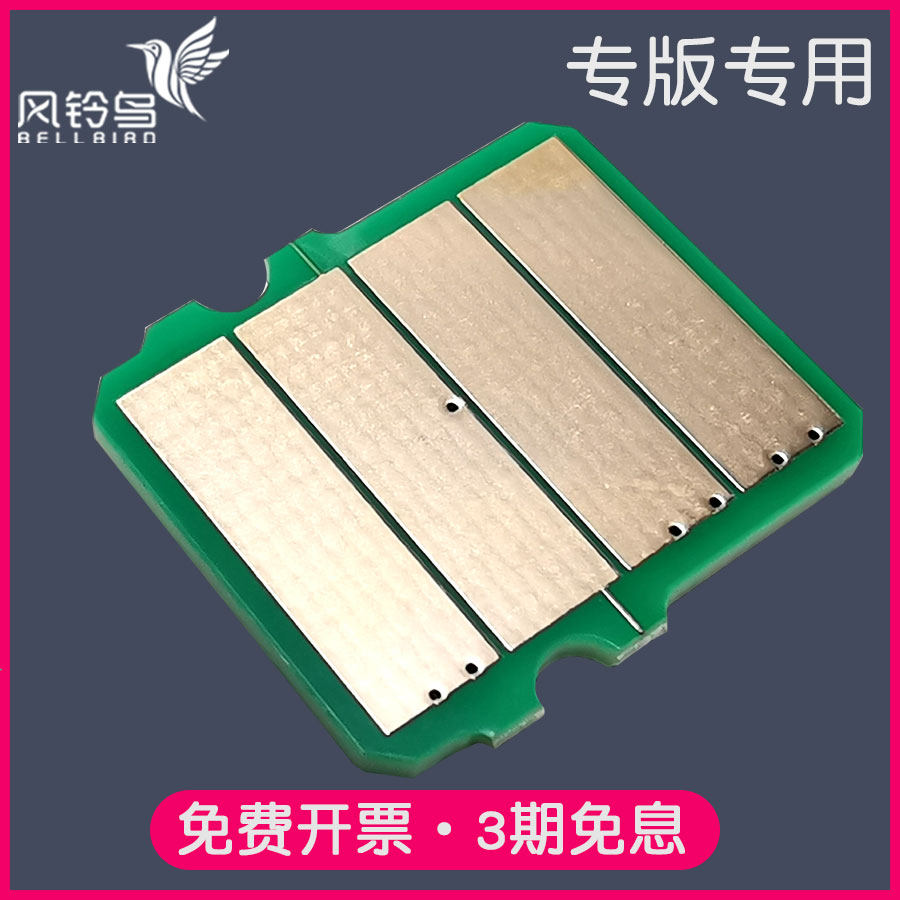 富士施乐P275dw粉盒芯片