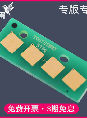 适合东芝T-5528C粉盒芯片DP-5528A/6528A/Toshiba复印机清零晶片计数重置复位e-Studio