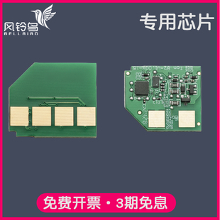 兼容TL2302奔图BP2301W计数BP2307W芯片lite/BM2302W硒鼓BM2301W