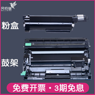 B2050DN激光打印一体机墨盒晒鼓7520 B7535dw墨粉盒B7530dn粉仓B7500D碳粉HL 适合兄弟TN B020粉盒DR硒鼓DCP