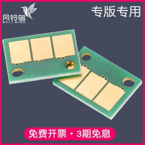 适合柯尼卡美能达C250i粉盒芯片