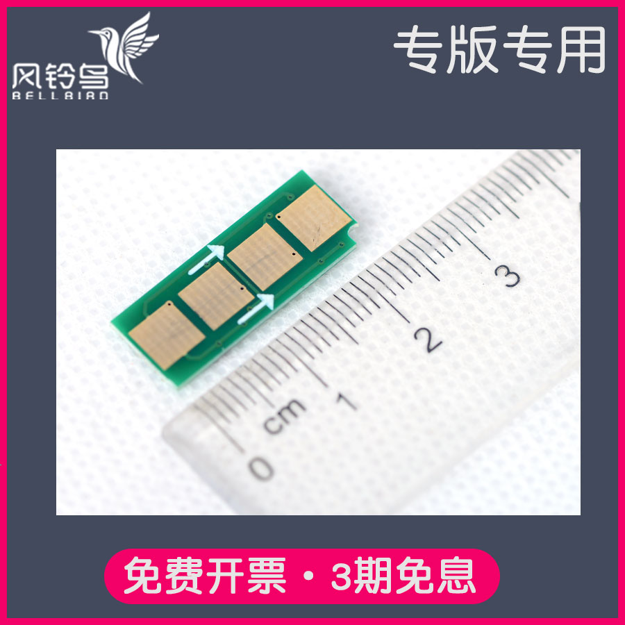 适合奔图PD666硒鼓芯片