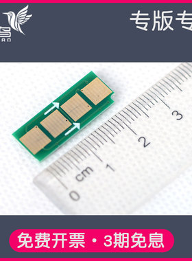 适合奔图PD666硒鼓芯片PANTUM P2535NW/M6535NW粉盒芯片