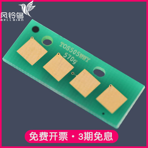 适合东芝T-3028C粉盒芯片