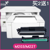 适合m227fdw原装 墨粉易加粉laserjet dn碳粉硒鼓 惠普30A墨粉盒HP打印机CF230A激光鼓30X 232A成像鼓203dw