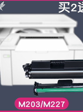 适合m227fdw原装惠普30A墨粉盒HP打印机CF230A激光鼓30X 232A成像鼓203dw/dn碳粉硒鼓 墨粉易加粉laserjet