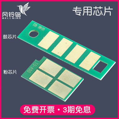 适合奔图M7170DW粉盒芯片