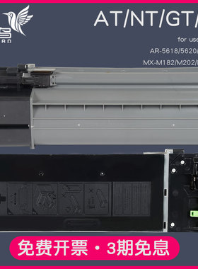 适合夏普AR-5618粉盒AT5620碳粉5623墨粉MX-M182组件M202/M232大容量MX235AT黑白复印机MX235NT