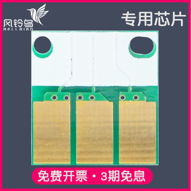 适合美能达DR311硒鼓芯片