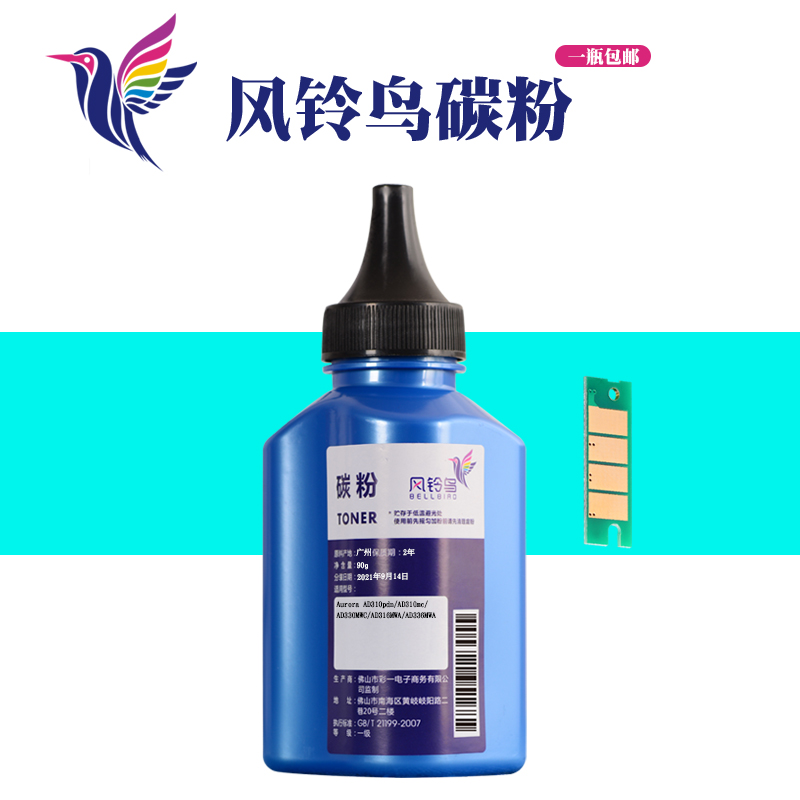 风铃鸟碳粉，一瓶也包邮