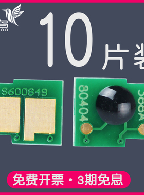 适合惠普CC388A硒鼓芯片P1007/P1008/M1136/1106/1108/1213nf/1216nfh/1219/126nw/128nw/M202/226dw